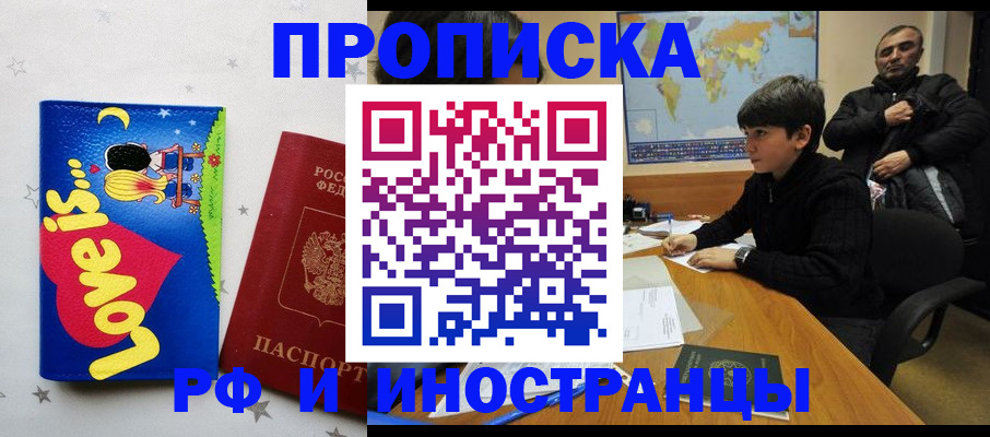 регистрация в Мантурово