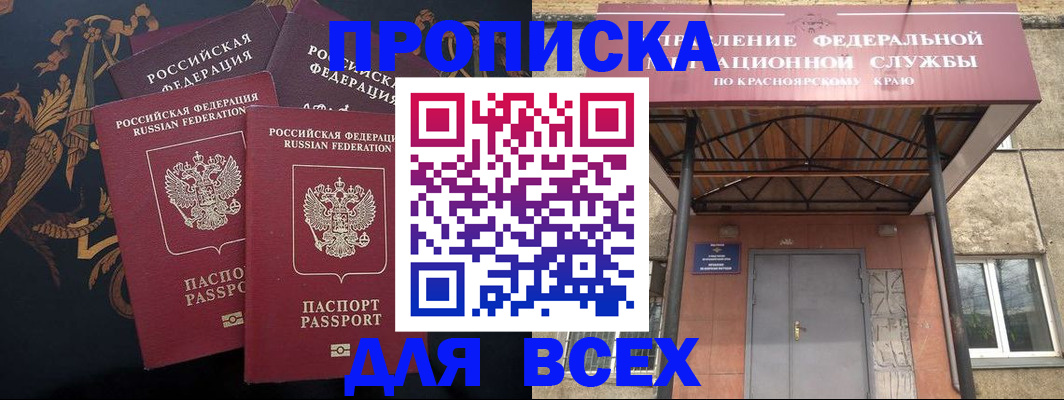 прописка регистрация в Мантурово
