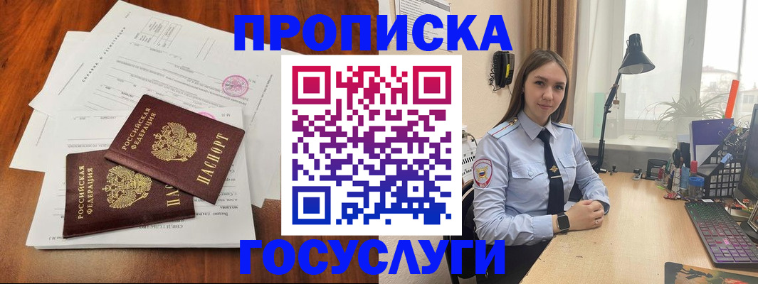 прописка для школы в Мантурово