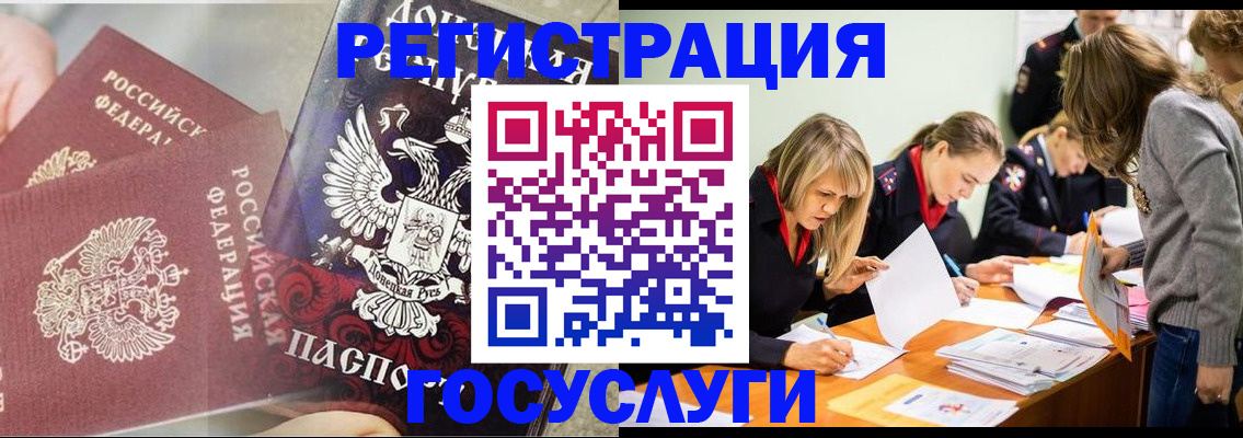 временная регистрация недорого в Мантурово